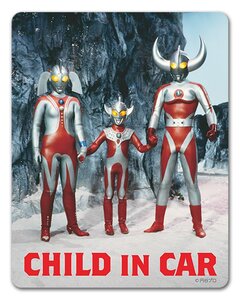 【特価商品】【CHILD IN 母 タロウ（少年時代）車マグネットステッカー ウルトラの父 CAR】