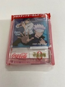 新品未使用品　呪術廻戦0・乙骨憂太・五条悟 スマホスタンドキーホルダー コカ・コーラ　非売品