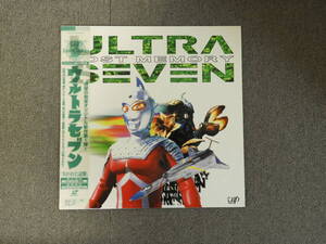 ウルトラセブン　失われた記憶　レーザーディスク　LD　管理番号 04269　ウルトラマン