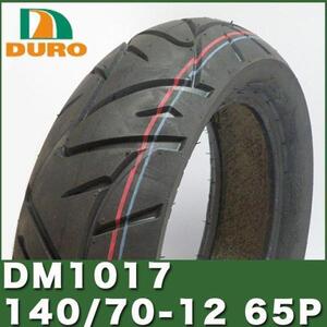 12インチ 140/70-12 65P タイヤ DURO 製 DM1017 ダンロップ OEM ヤマハ マジェスティ YP250 SG20J キムコ G-Dink250i SP50BA