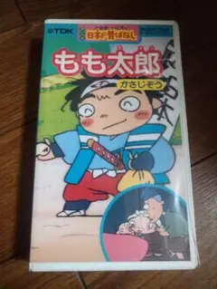 VHS  とおるといくえのアニメ日本の昔ばなし10  4-896