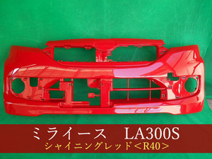 993236　ミライース／ピクシスエポック／プレオプラス　LA300S　フロントバンパー　後期　R40　参考：52101-B2240-D0【社外新品】