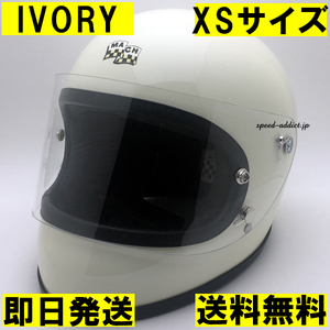 McHAL MACH 02 APOLLO Full Face Helmet IVORY XS/アイボリー白whiteマックホールアポロオフロードフルフェイス族ヘルビンテージヘルメット