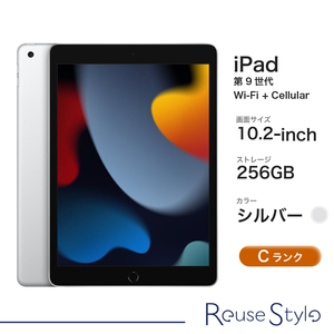 iPad (第9世代) Wi-Fi+Cellularモデル Cランク シルバー 10.2 A2604 2021年モデ ル