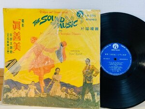 即決LP 台湾盤 THE SOUND OF MUSIC サウンド・オブ・ミュージック / LM-2029 L30