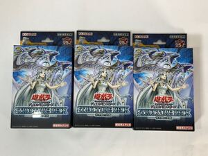 遊戯王 OCG デュエルモンスターズ ストラクチャーデッキ 青き眼の光臨 3個セット 未開封品 テープ付き 日版 同梱可 3BOX パック封入