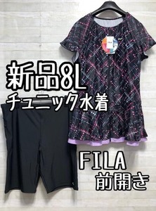 新品☆8L♪フィラFILA♪セパレート水着♪フィットネスにも〇A591