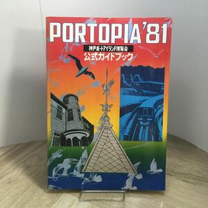 206e●PORTOPIA 