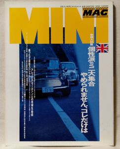 MINI MAG ミニマグ 1995年冬号 個性派ミニ大集合 etc ★ 外車 ★ 中古本【中型本】[1865BO