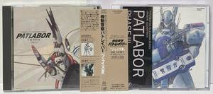 [2枚セット] 機動警察パトレイバー PHASE 3 / THE MOIVE ORIGINAL SOUNDTRACK ALBUM Vol.5 INQUEST ●Mobile Police PATLABOR