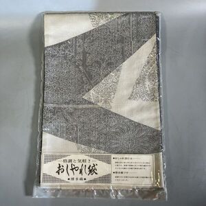 F2-215 正絹 本場筑前 博多 リバーシブル おしゃれ袋帯 未使用保管 絹100％ 紋一重袋帯 博多織工業組合 ※保管品のため外装にダメージ有り