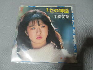 中森明菜 1/2の神話 温り　EP盤レコード