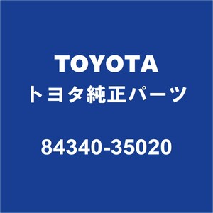 TOYOTAトヨタ純正 プロボックス ストップランプスイッチ 84340-35020