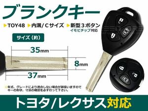 【メール便送料無料】 ブランクキー ゼロクラウン18系 表面3ボタン トヨタ【ブランクキー 純正交換用 リペア用 スペアキー 鍵 カギ かぎ