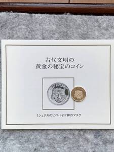 英領ヴァージン諸島　古代ミシュテカ文明黄金の秘宝/ヒペ・トテク神黄金のマスク　1988年　50ドルプルーフ金貨　フランクリンミント解説付