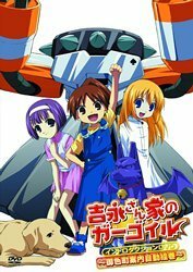 【中古】吉永さん家のガーゴイル イントロダクションDVD