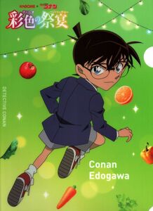 名探偵コナン　江戸川コナン　A4クリアファイル　未使用