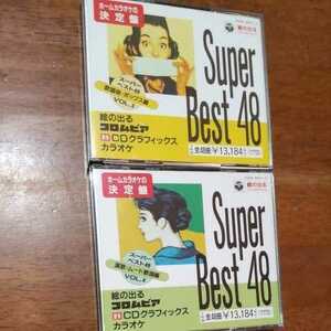 絵の出るコロ厶ビア音多CDグラフィックスカラオケ Super Best ４８【4枚組 全48曲入×2セット】