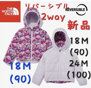 THE NORTH FACE キッズ リバーシブル 新品 ジャケット 軽量 薄手 18M ブルゾン