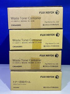 【越谷発】☆純正未使用品☆【FUJIFILM(Xerox)】 ★CWAA0885★ 廃トナー回収ボトル ４本セット　(36207)