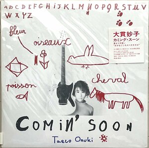 限定3000セット　大貫妙子　アナログLP『Comin’Soon』+LPサイズ絵本(愛より可愛いおさなごころスペクタクル)/坂本龍一/大村憲司