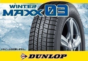 ダンロップ WINTER MAXX03 ウインターマックス03 WM03 235/50R21 101Q ※4本送料込み総額 172,800円