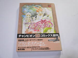 プリンセスチュチュ アニメ公式ガイドブック 卵の章 帯付き　　送料無料、匿名配達