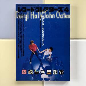 レコード・コレクターズ 2002年4月号 / ダリル・ホール＆ジョン・オーツ / 続カンタベリー・ミュージック / サラヴァ