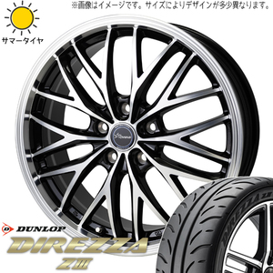 オーリス ブレイド レクサスIS 225/45R17 ホイールセット | ダンロップ ディレッツァ Z3 & CH113 17インチ 5穴114.3