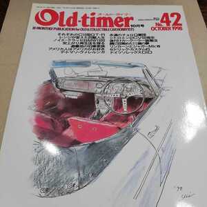 オールドタイマー　Old-timer　1998年 10月号　No.42