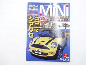 G5L NEWMINISTYLEMAGAZINE/ミニクーパーSコンバーチブル ミニ3ドア ミニ5ドア ミニクラブマン ミニクロスオーバー ミニワン クーパーSD 66