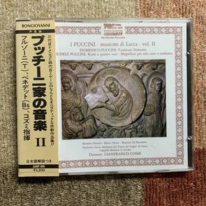 CD●フルゾーニ　ベネデット　コズミ●「プッチーニ家の音楽２」【BONGIOVANNI GB2047-2】