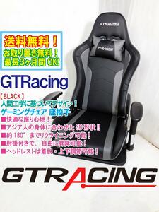 送料無料★超美品 中古★GTRacing ゲーミングチェア 座椅子☆180度リクライニング/ハイバック/可動肘!!【GTRACING 座椅子/黒】DQ5E