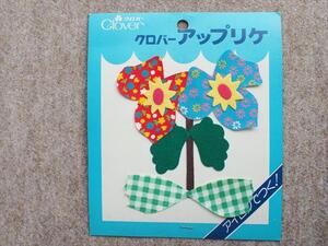 レトロビンテージ手芸雑貨＊アイロンで付くアップリケ・2輪のお花・144・A・9×11㎝☆デコ装飾素材リメイク