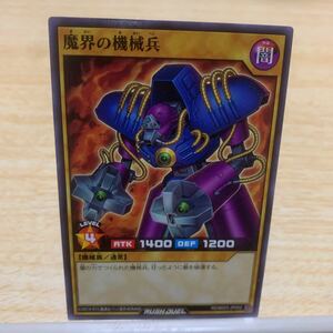 遊戯王 ラッシュ デュエル バトルパック vol.3 魔界の機械兵 数量3