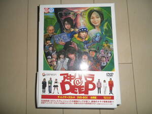 アキハバラ@DEEP ディレクターズカット DVD-BOX 送料込み 検:星野源/生田斗真/風間俊介