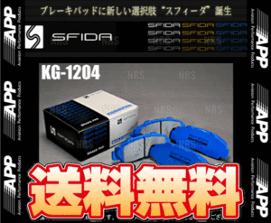 APP エーピーピー SFIDA KG-1204 (前後セット) シビック type-R FD2 07/3～ ブレンボ (003F/983R-KG1204