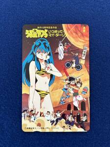 ◆(40822)未使用　うる星やつら　いつだって・マイ・ダーリン　制作10周年記念作品 テレカ　高橋留美子　テレカ　テレホンカード