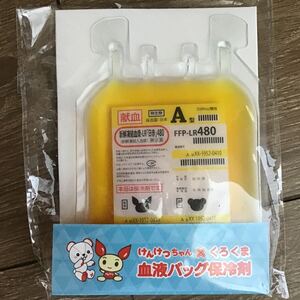 献血ノベルティグッズ　A型 血液バッグ保冷剤　けんけつちゃん×くろくま