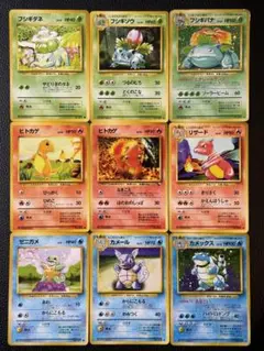 【値下げ中】旧裏　フジギバナ　カメックス　その他　ポケモンカード　御三家