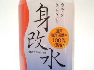 「土佐美味」 身改水 室戸海洋深層水 500ml ケース 軟水