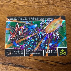 二人の皇子vsムシャゴースト 3-18 新約SDガンダム カードダス キラ プリズム GUNDAM CARD CR P72