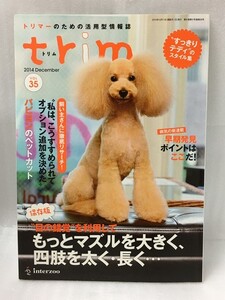 trim　トリム　Vol.35　2014年　プードル　パピヨン