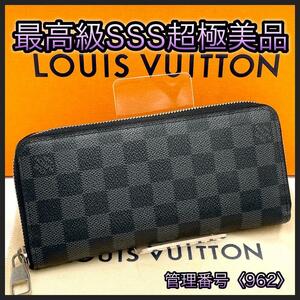 LOUIS VUITTON ルイヴィトン 長財布 ダミエグラフィット ジッピーウォレット ヴェルティカル 黒 ブラック メンズ 正規品 鑑定済み 本物