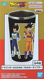 ☆ドラゴンボールのオマケ付き☆ドラゴンボールDAIMA フルカラータンブラー（B）♪★新品未使用♪♪☆お安く出品中です♪♪♪ラスト！！