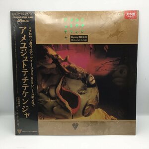 ★未開封 見本盤 ◇ 遠藤ミチロウ MICHIRO / アメユジュトテチテケンジャ ODYSSEY 1985 SEX 2 (LP) K15A-691