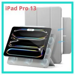 ESR iPad Pro 13インチ ケース M4 2024専用 グレー