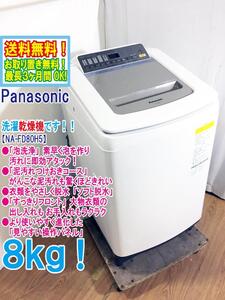 送料無料★極上超美品 中古★Panasonic 8㎏「泡洗浄」素早く泡を作り、汚れに即効アタック！洗濯乾燥機【NA-FD80H5】EG4S