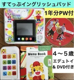 最新版！美品★こどもちゃれんじ★すてっぷenglish マイイングリッシュパッド