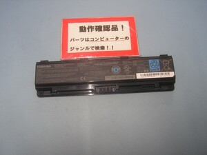 東芝Dynabook B453/J 等用 バッテリー PABAS271 10.8V-24Wh %